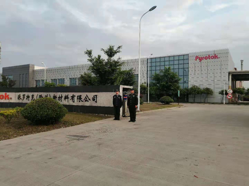 派羅特克新材料（滁州）有限公司